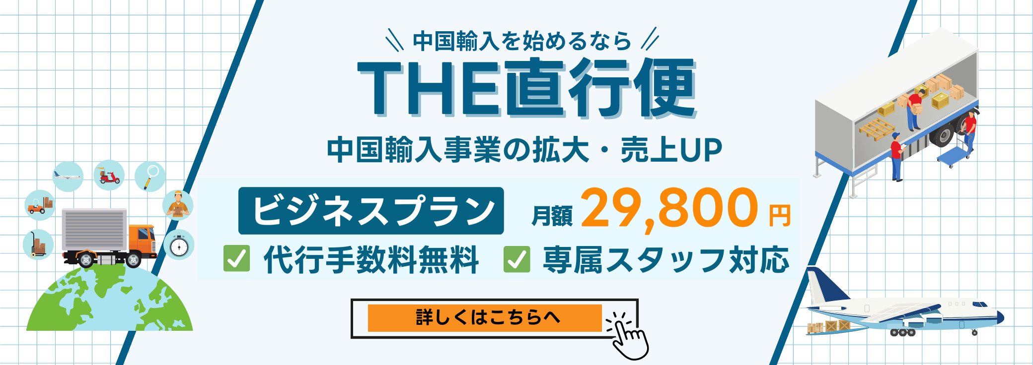 ビジネスプラン