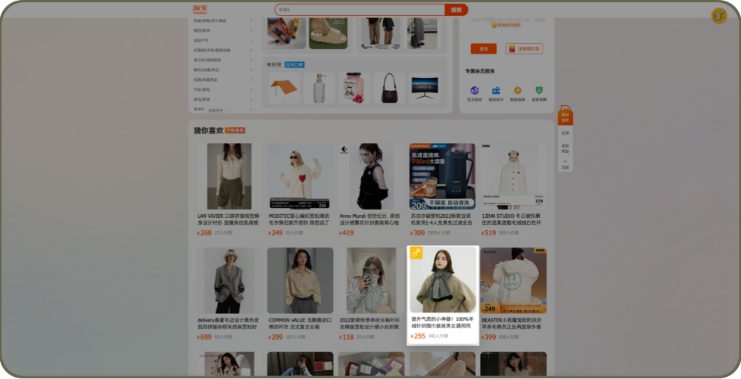 中国のECサイトの類似商品