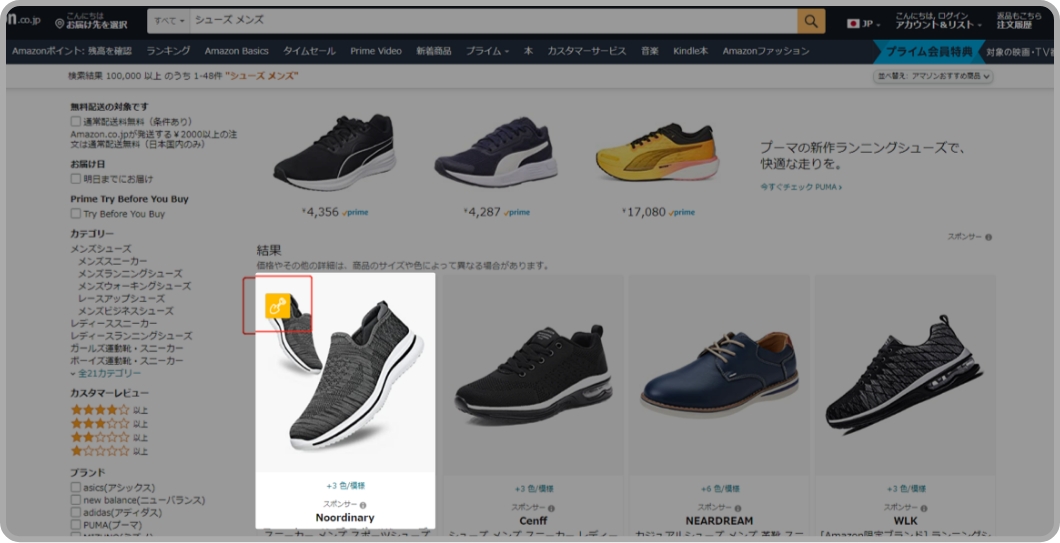 日本の主要ECサイトの商品の類似商品