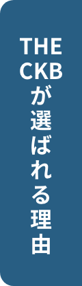 THE直行便が選ばれる理由