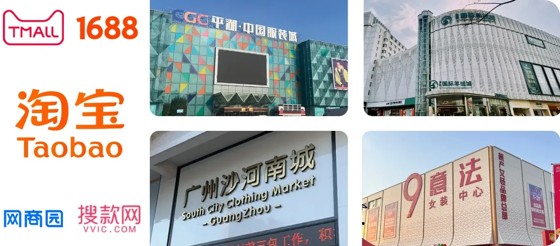 既製品の卸・仕入れで手軽にスタート