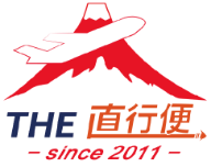 中国輸入代行ならTHE直行便
