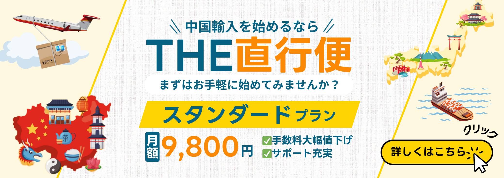 スタンダードプラン