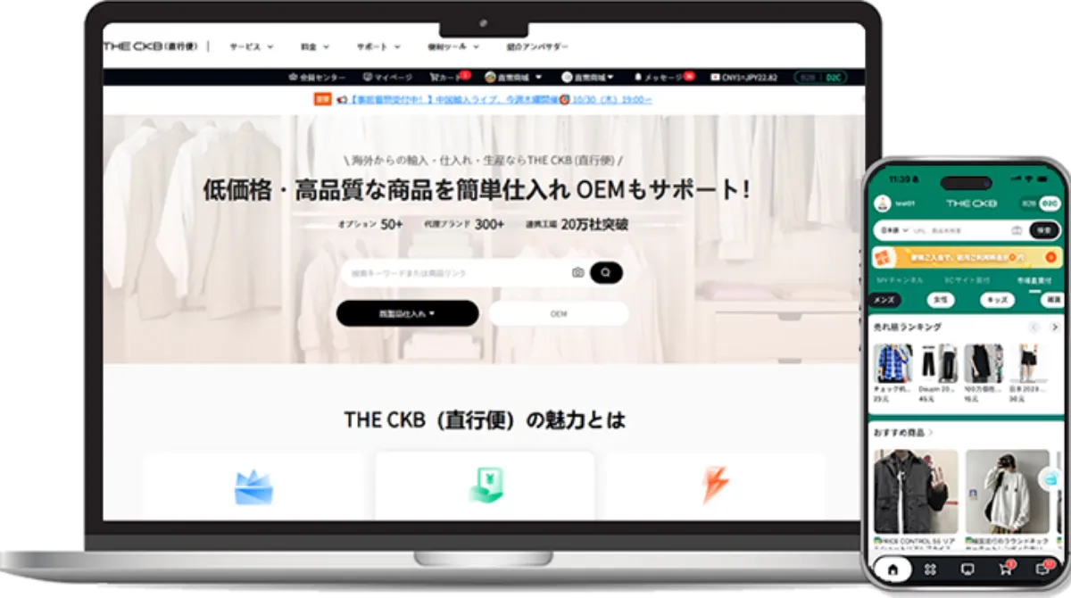 THE CKB自社開発システムとは