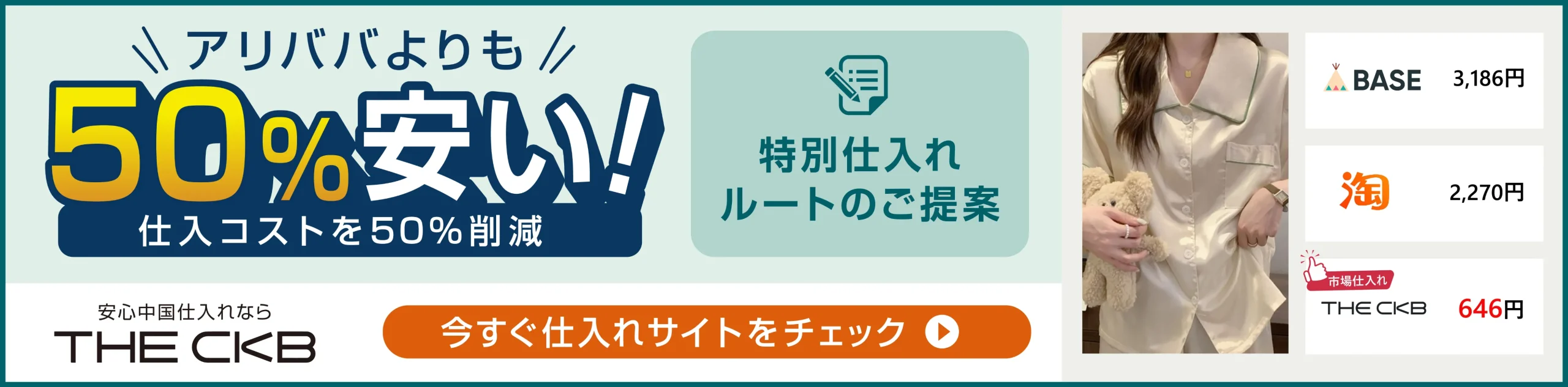 THECKB CTA ボタン