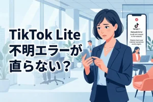 スマホ片手に困った様子のビジネスパーソンとTIKTOKロゴの上に✖が表示されたスマホ