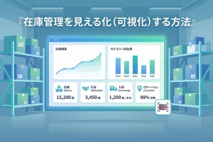 倉庫内のディスプレイに在庫推移表やカテゴリー別在庫グラフが表示されたイメージイラスト