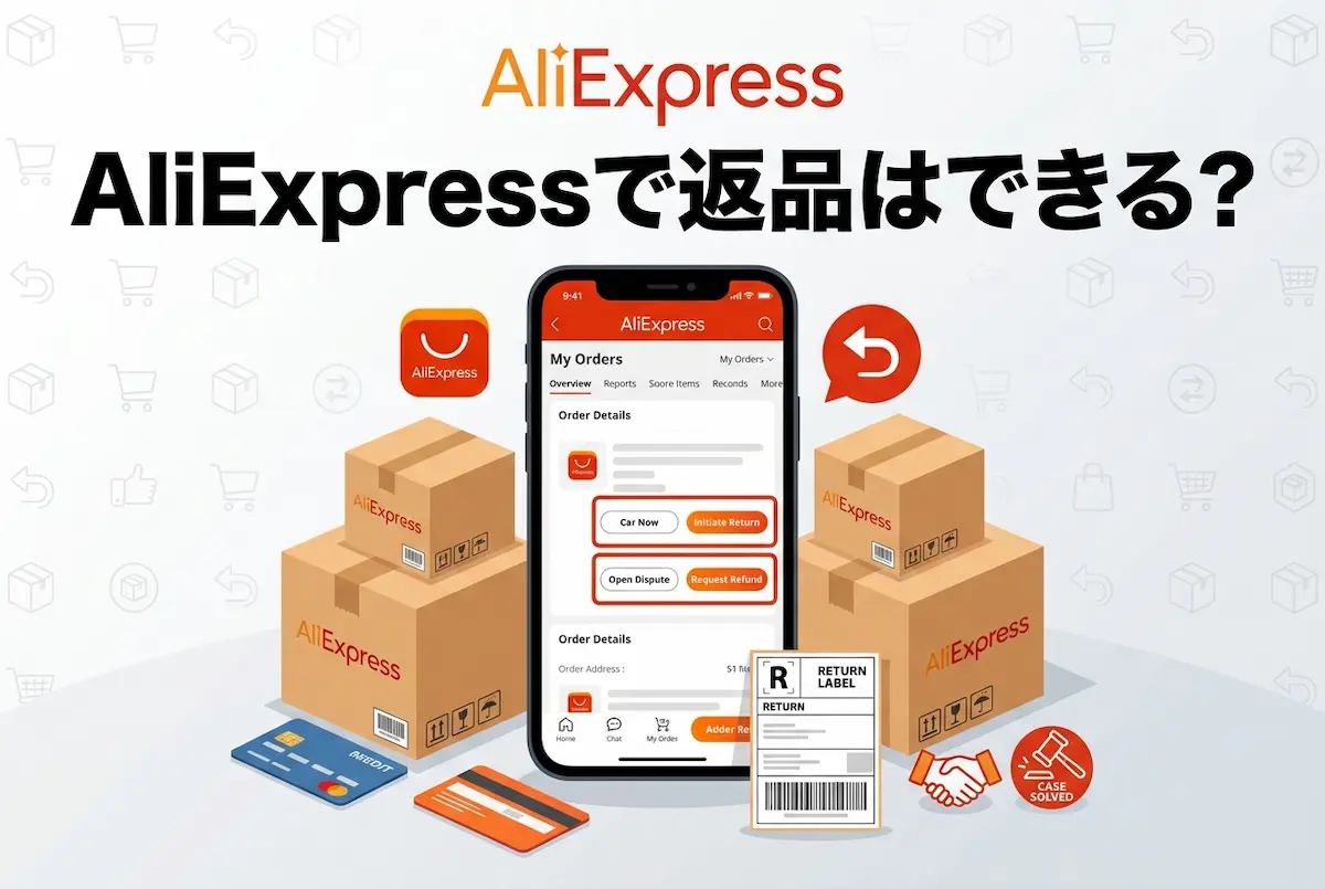 スマホ画面にアリエクスプレスの注文画面、梱包荷物、クレジットカード