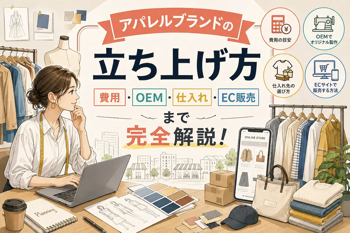 PCの前でハンガーにかかったアパレル衣装を眺める女性、スマホ画面にアパレル商品画像、バック、トップス、梱包商品