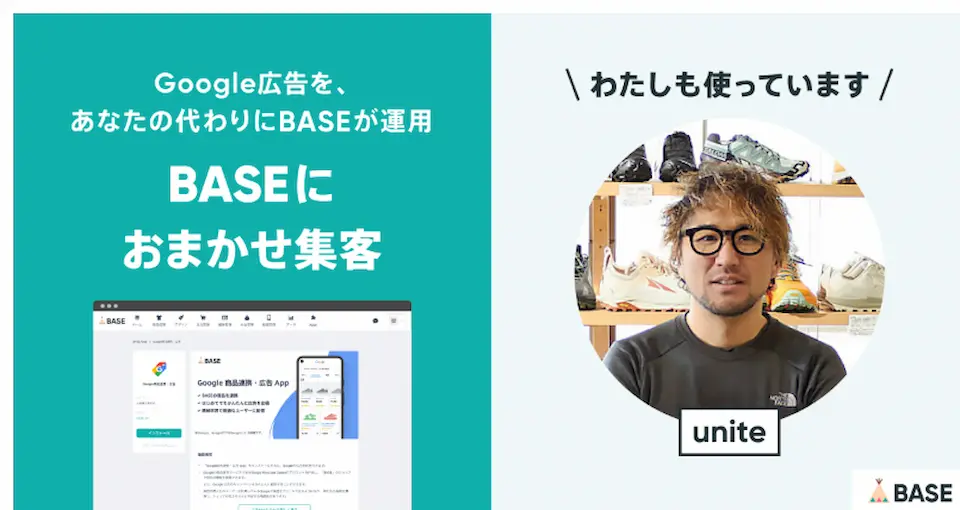 BASE U ホームページ画像