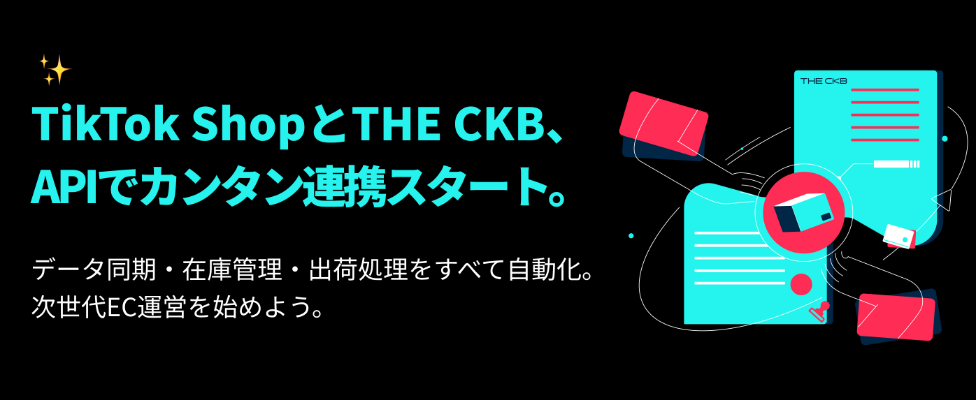 tiktokとTHE CKB API連携の画像