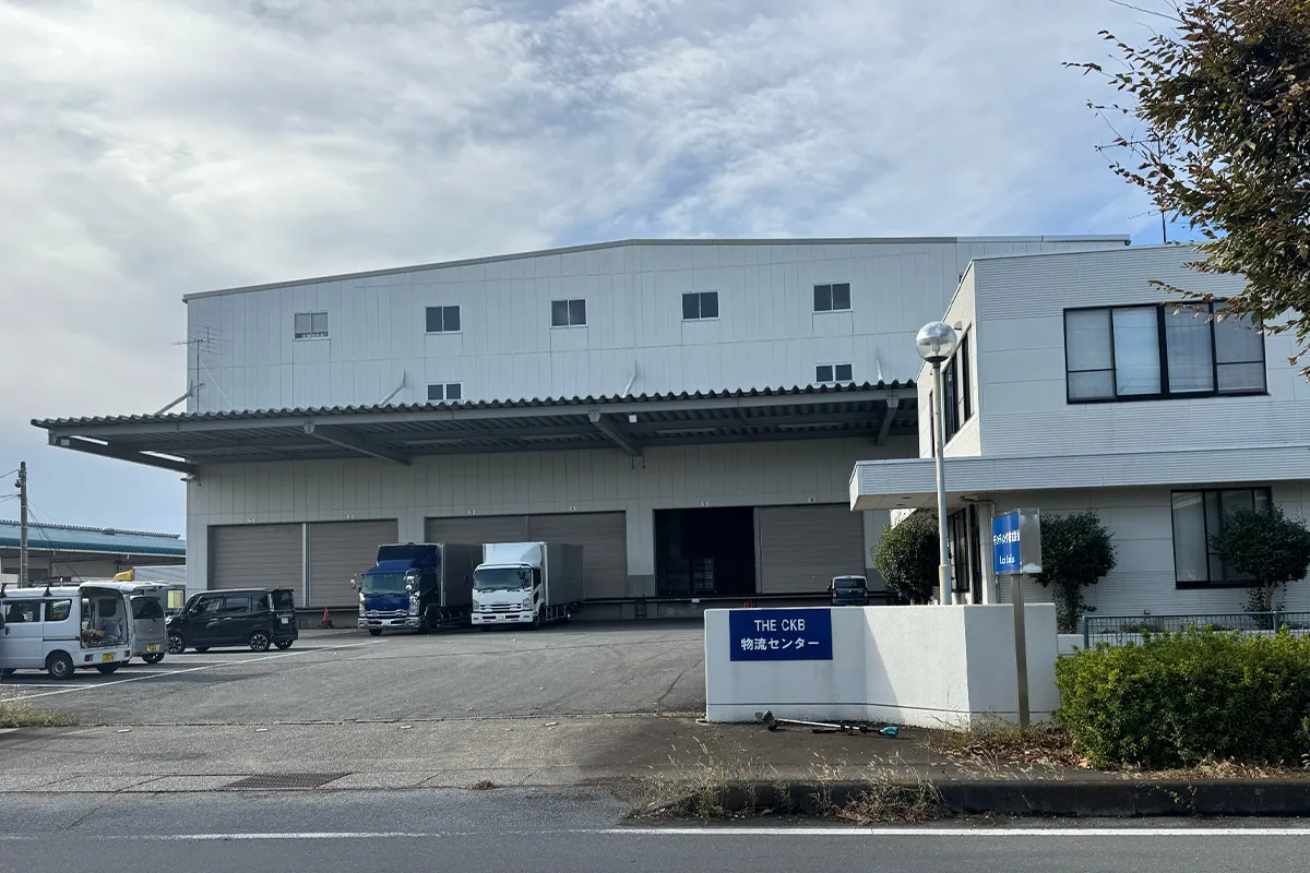 THE CKBの物流サービス