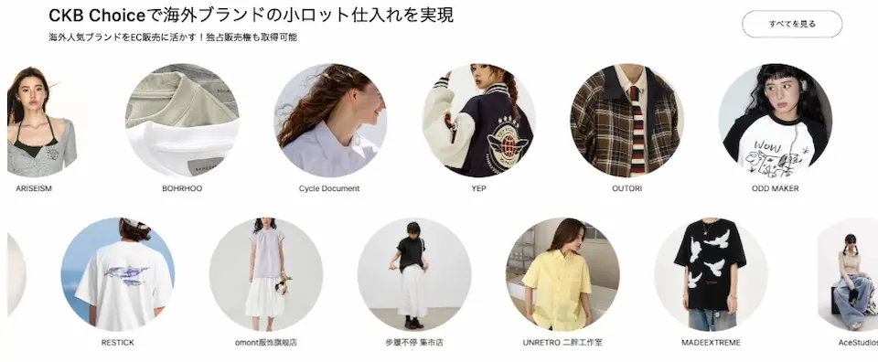 CKB CHOICEのホームページ画像