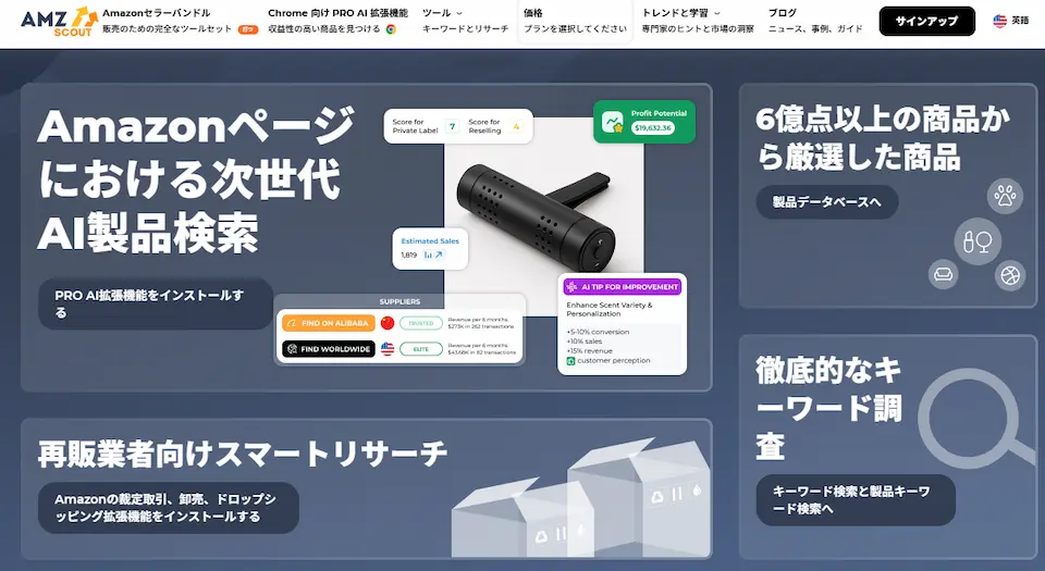amzのホームページ画像