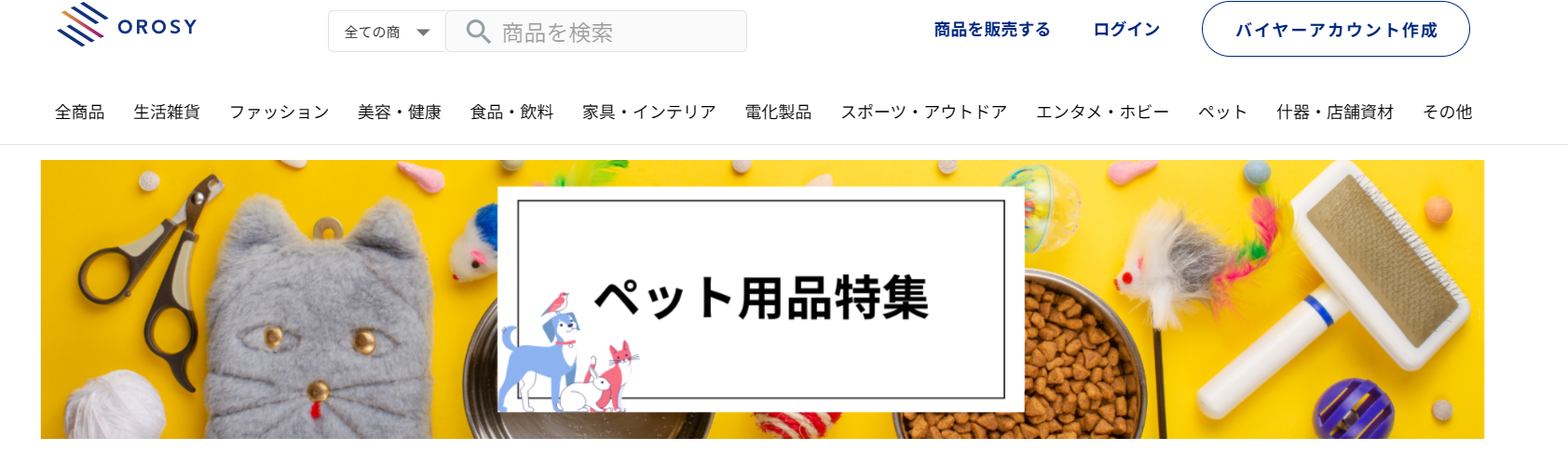 orosyホームページ画像