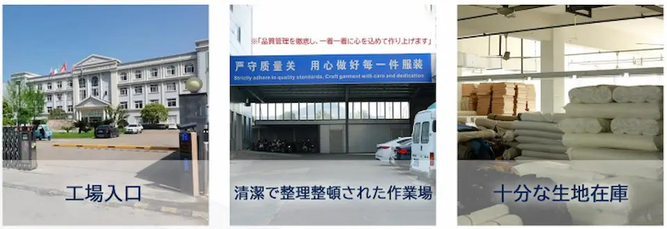 高品質工場の正面、工場内画像