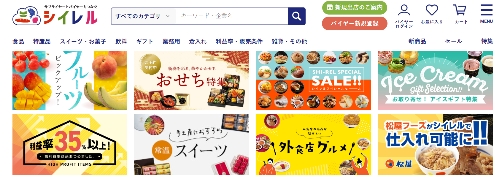 シイレルのホームページ