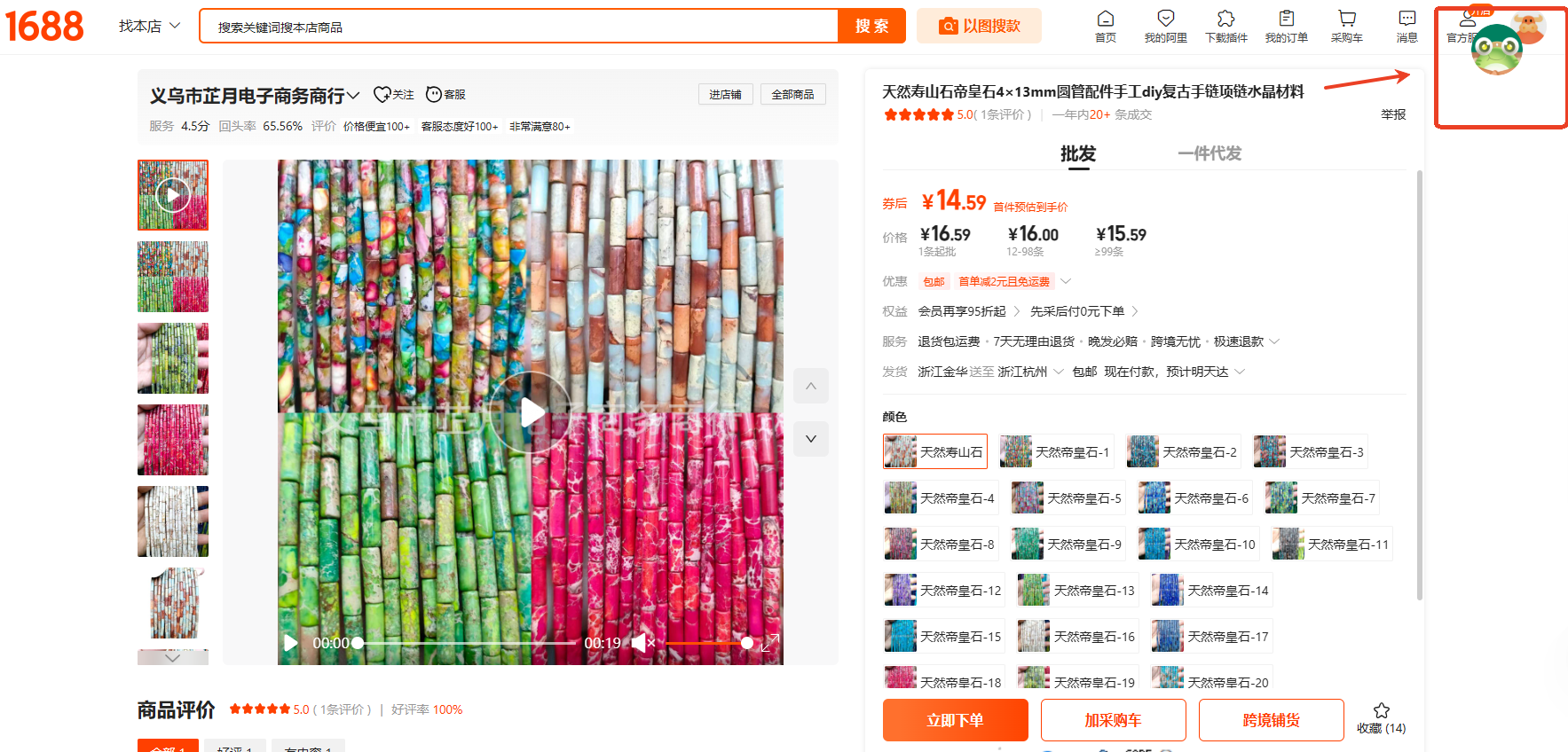 KAERUツールの使い方