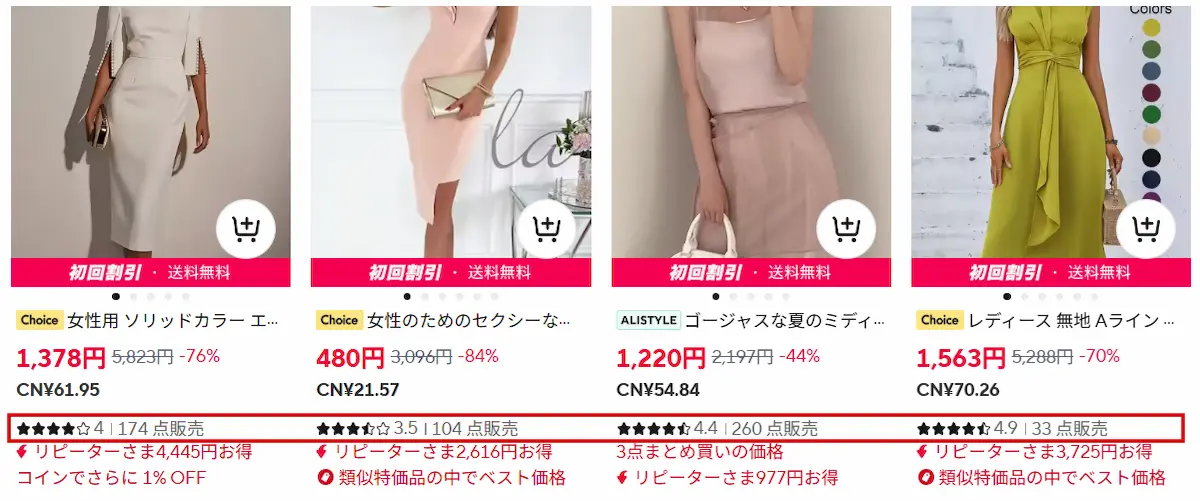 Aliexpress  女性ファッション・ドレスの商品検索結果ページ
