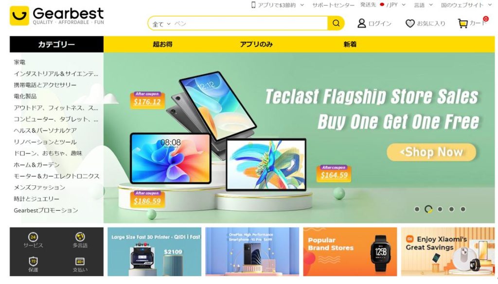 Gearbest 사이트