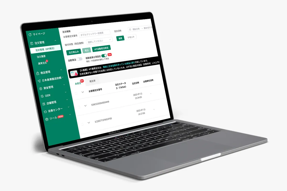 ドロップシッピング対応でECと連携