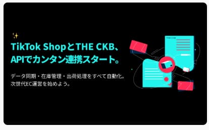 THE CKBの地TIKTOK連携画像
