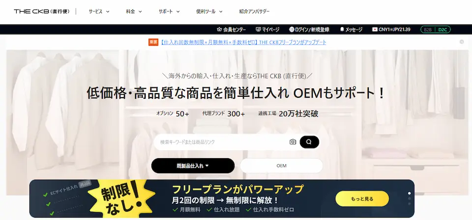 THE CKBのホームページ