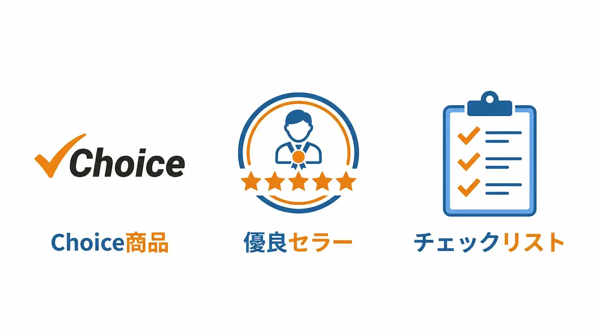 choice、優良セラー、チェックリストのアイコン
