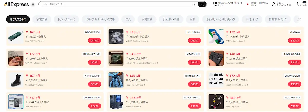 クーポンセンターのマイクーポン画像