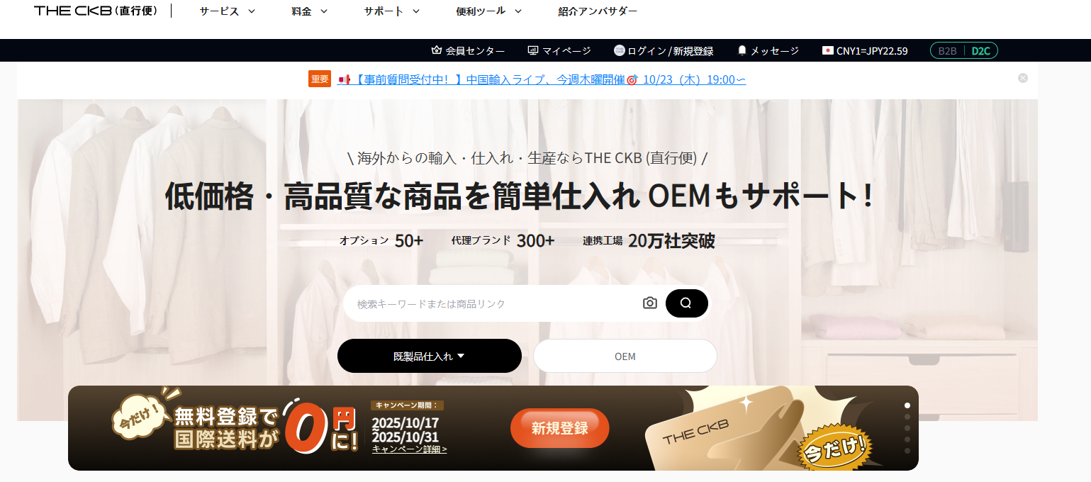 the ckb ホームページ画像