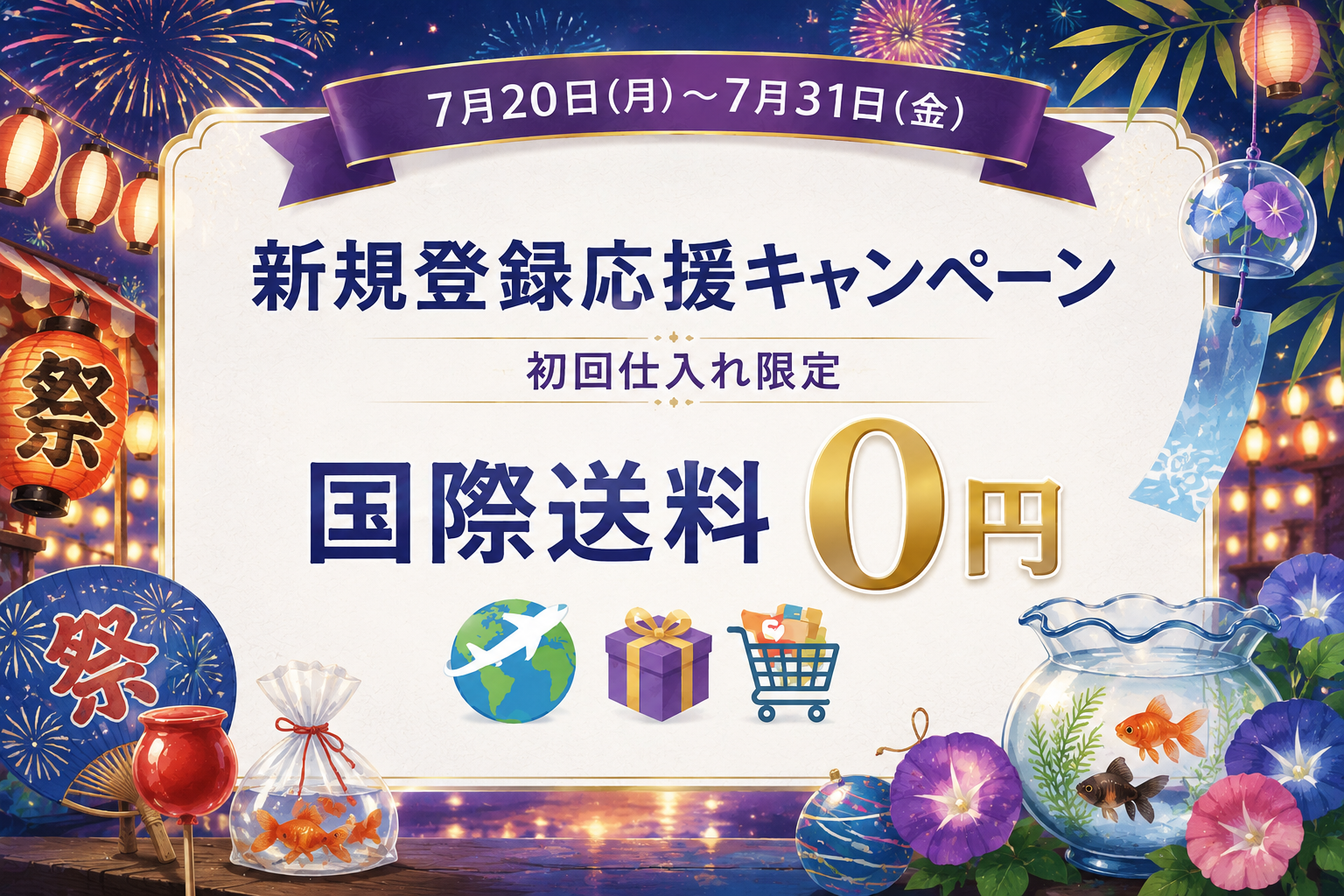 2026年最新版】メルカリで転売目的で購入されたときの対処法│通報 