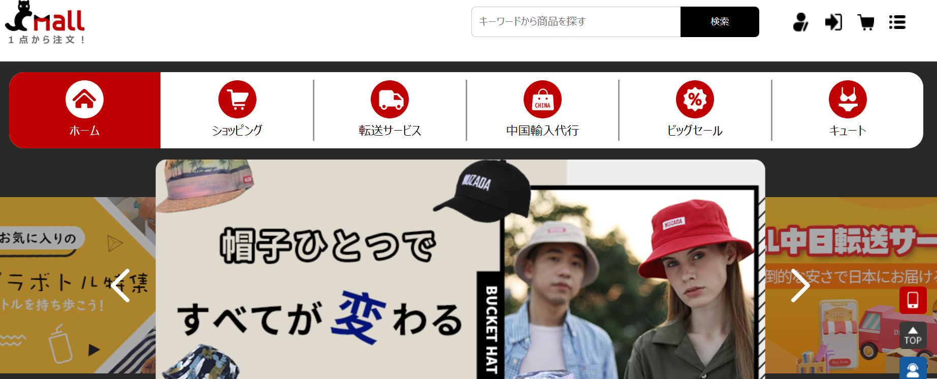 Cmallホームページ画像