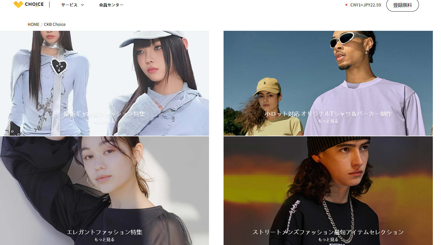 CKB CHOICEホームページ