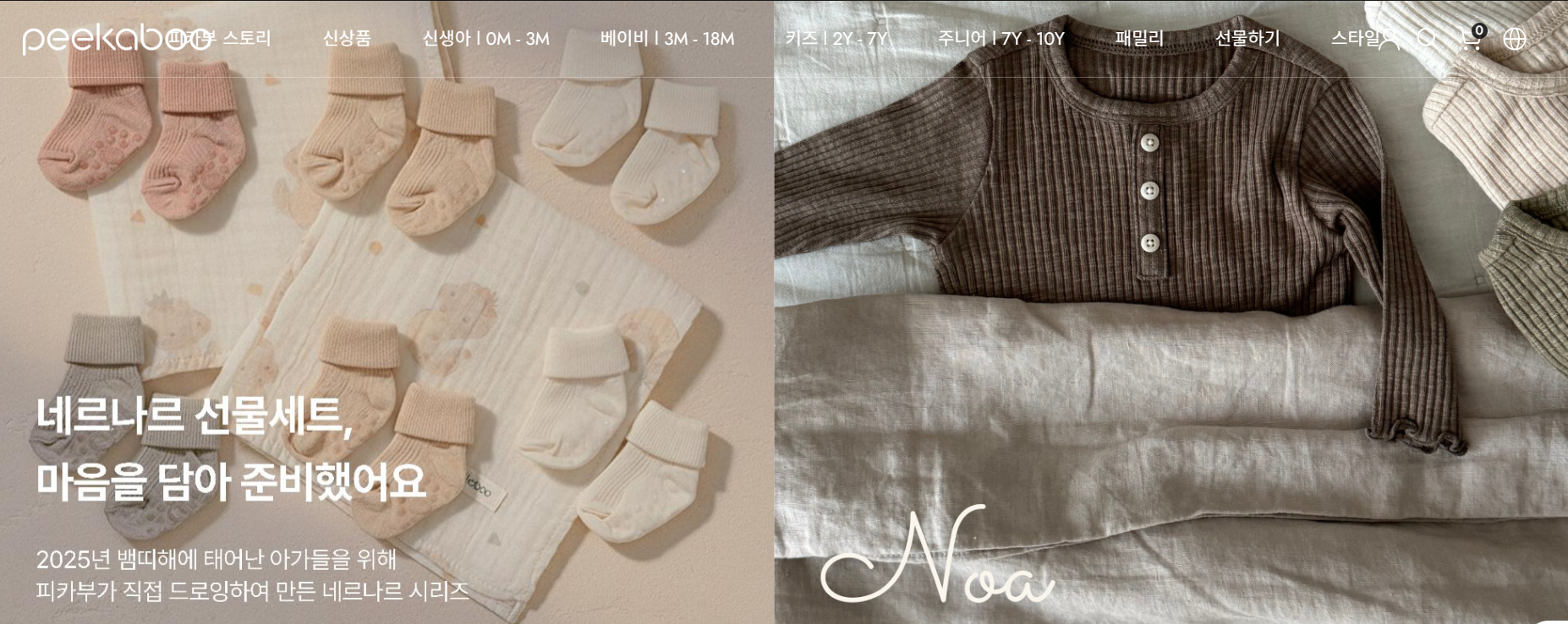 Peekaboo・ホームページ画像