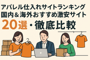 pc の前で、商品の出品準備をする３人の男女のイラスト