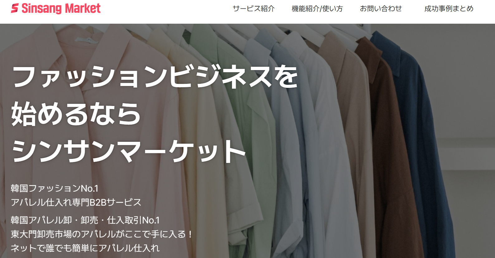 Singsang Marketホームページ