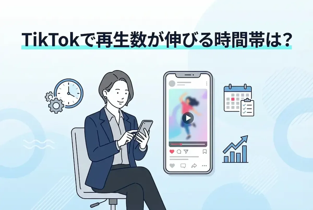 ビジネスパーソンがTikTokを視聴しているイメージイラスト、カレンダー、チェックリスト、棒グラフ、時計