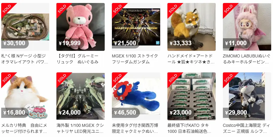 メルカリ・おもちゃジャンルの販売検索画像