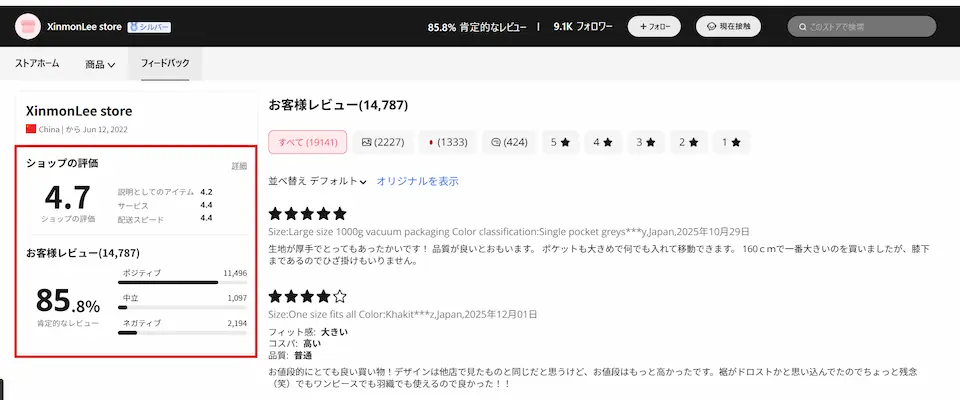 aliexpressレディスショップの商品レビューページ