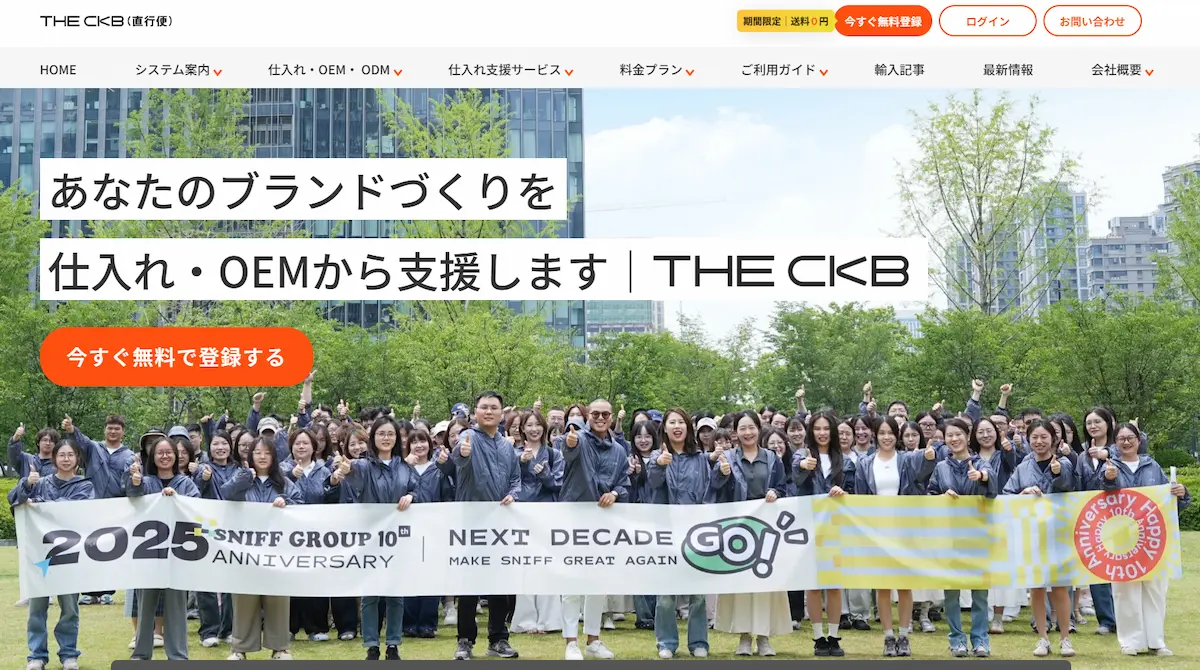 THE CKBホームページのトップ画像