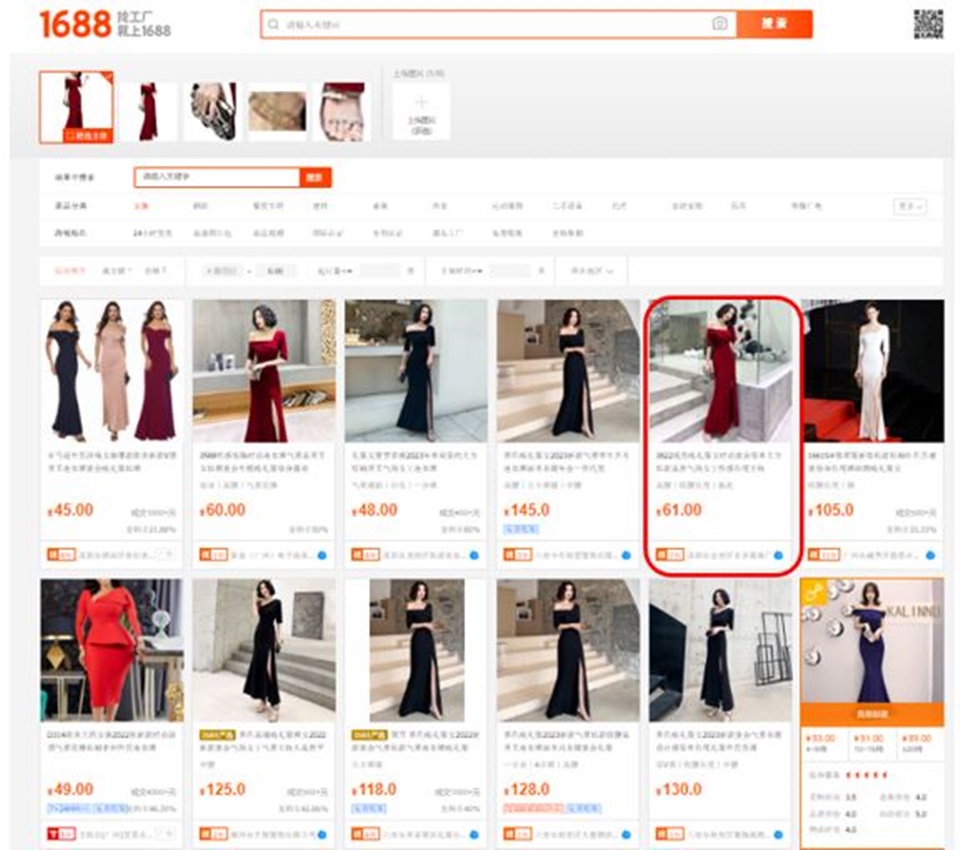 1688.com類似商品画像