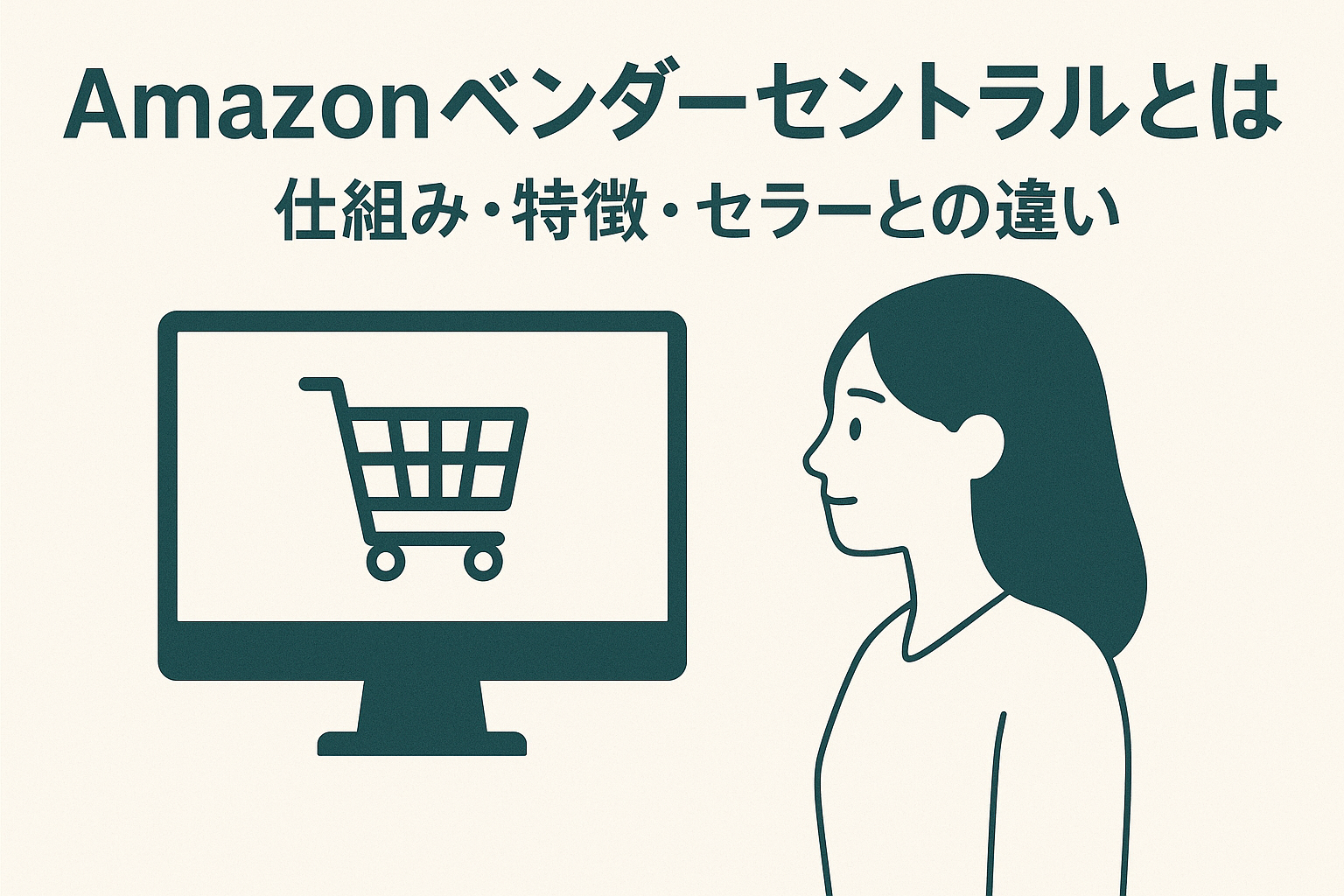 カートのアイコンが表示されたPCと女性
