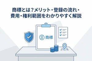 机上のチェックボードに商標の文字・チェックリスト・硬貨