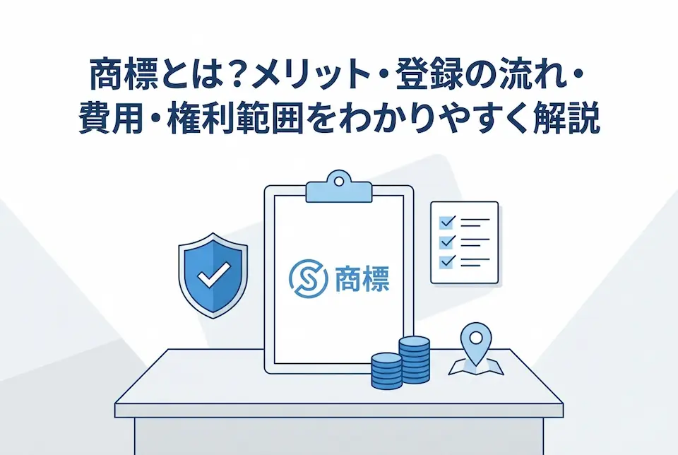 机上のチェックボードに商標の文字・チェックリスト・硬貨