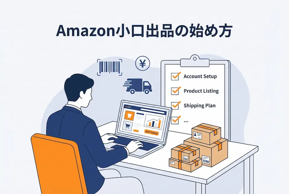 PCに向かって出品作業をするビジネスパーソン・チェックリスト・梱包商品