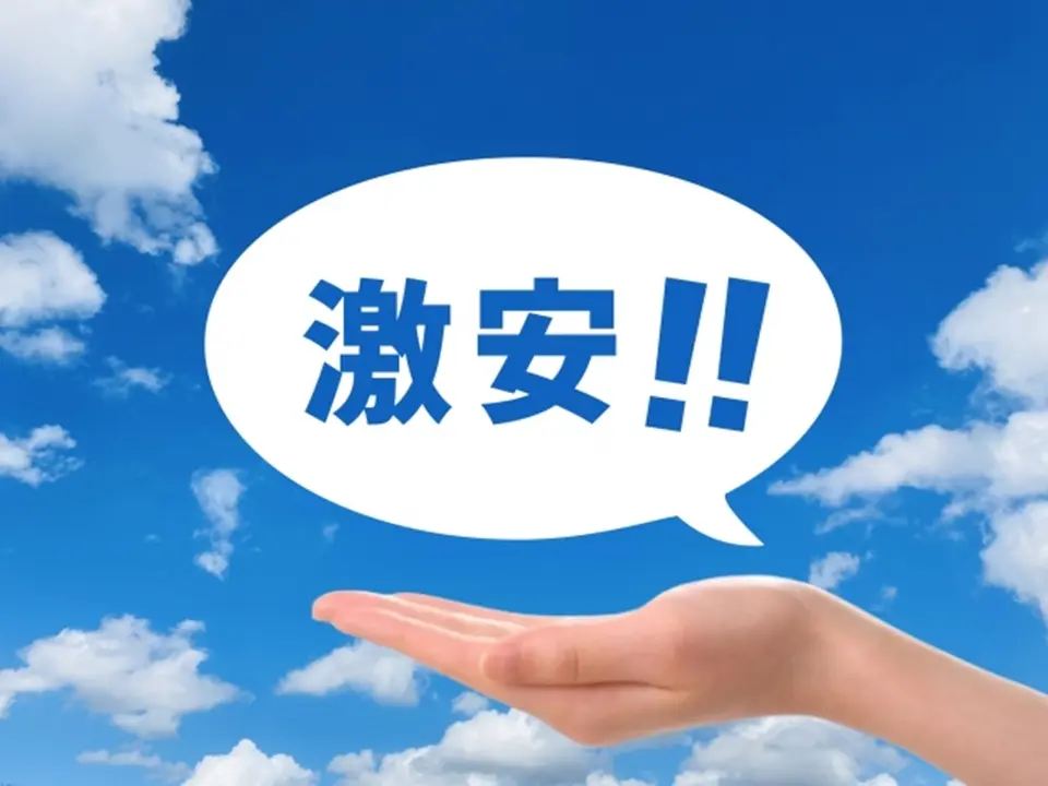 激安という漢字が青空を背景に手のひらの上にある画像