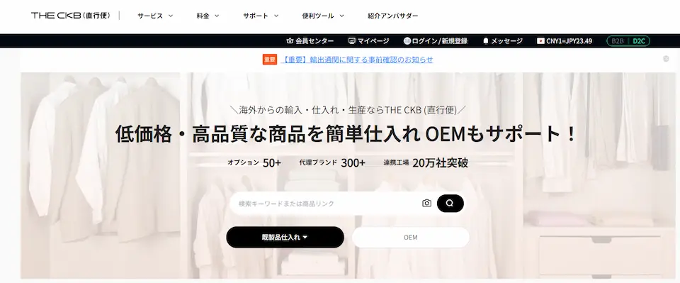 THE CKBのホームページトップ画像