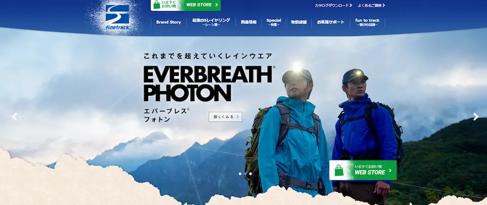ファイントラックのＨＰ