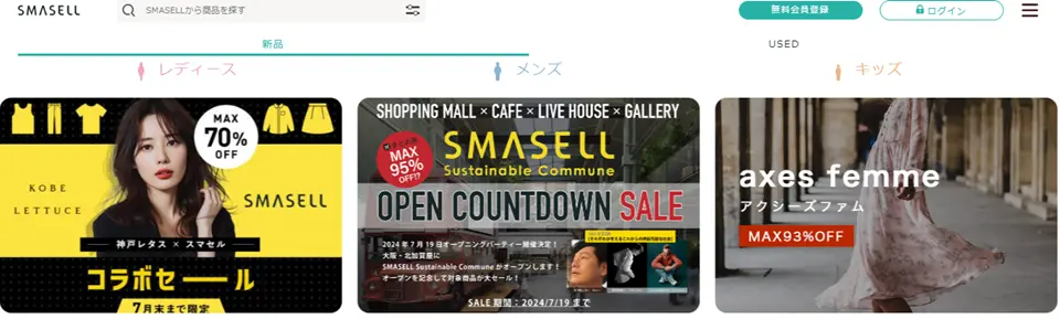 ＳMASELＬホームページ