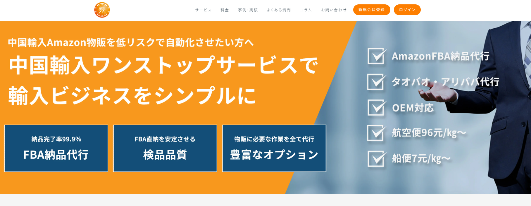 イーウーマート・ホームページトップ画像